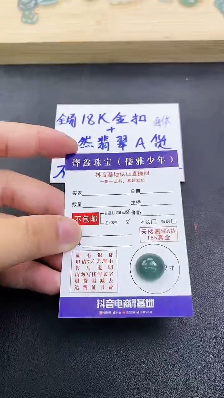 颈饰未镶嵌翡翠天然翡翠A货赠皮绳