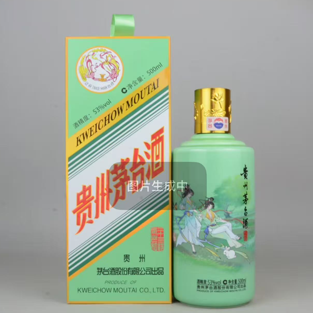KWEICHOW MOUTAI/贵州茅台53度500ml 酱香型白酒24节气芒种53度