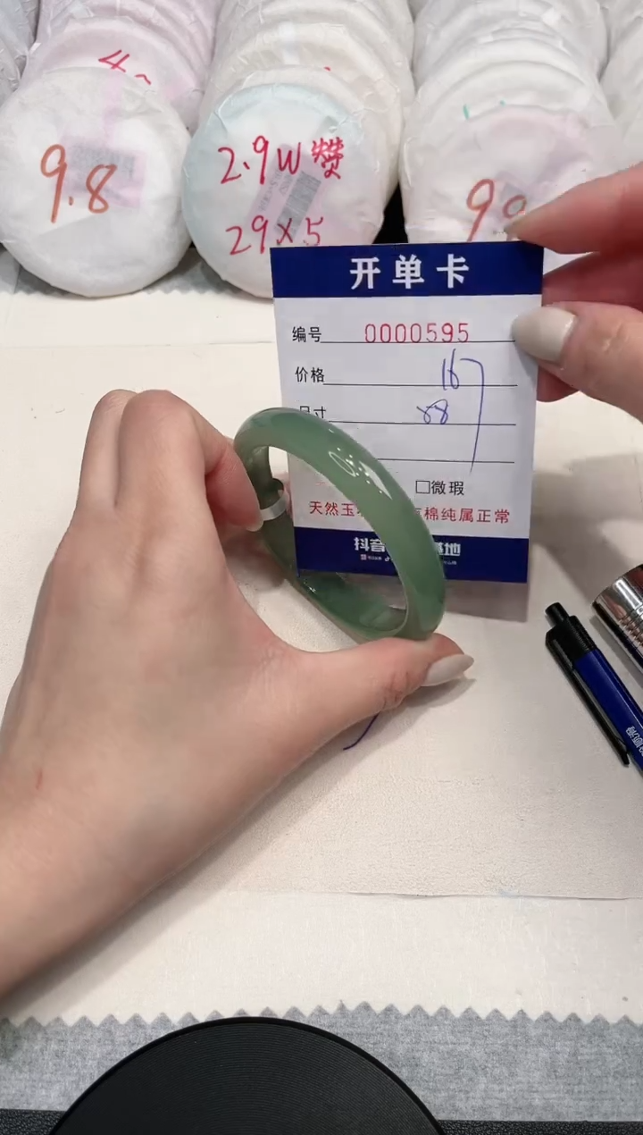 【闪购商品】玛瑙/玉髓手镯未镶嵌595