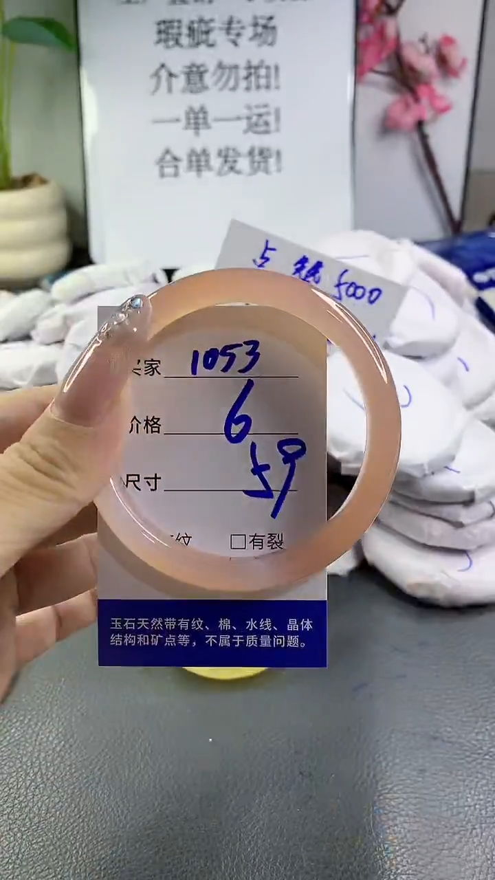 玛瑙/玉髓手镯未镶嵌1053