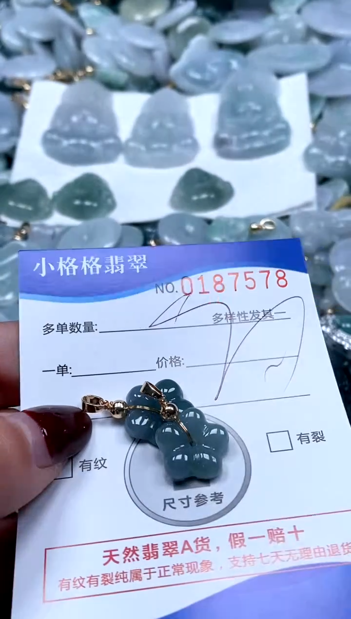 【闪购商品】翡翠颈饰未镶嵌闪购商品0187578