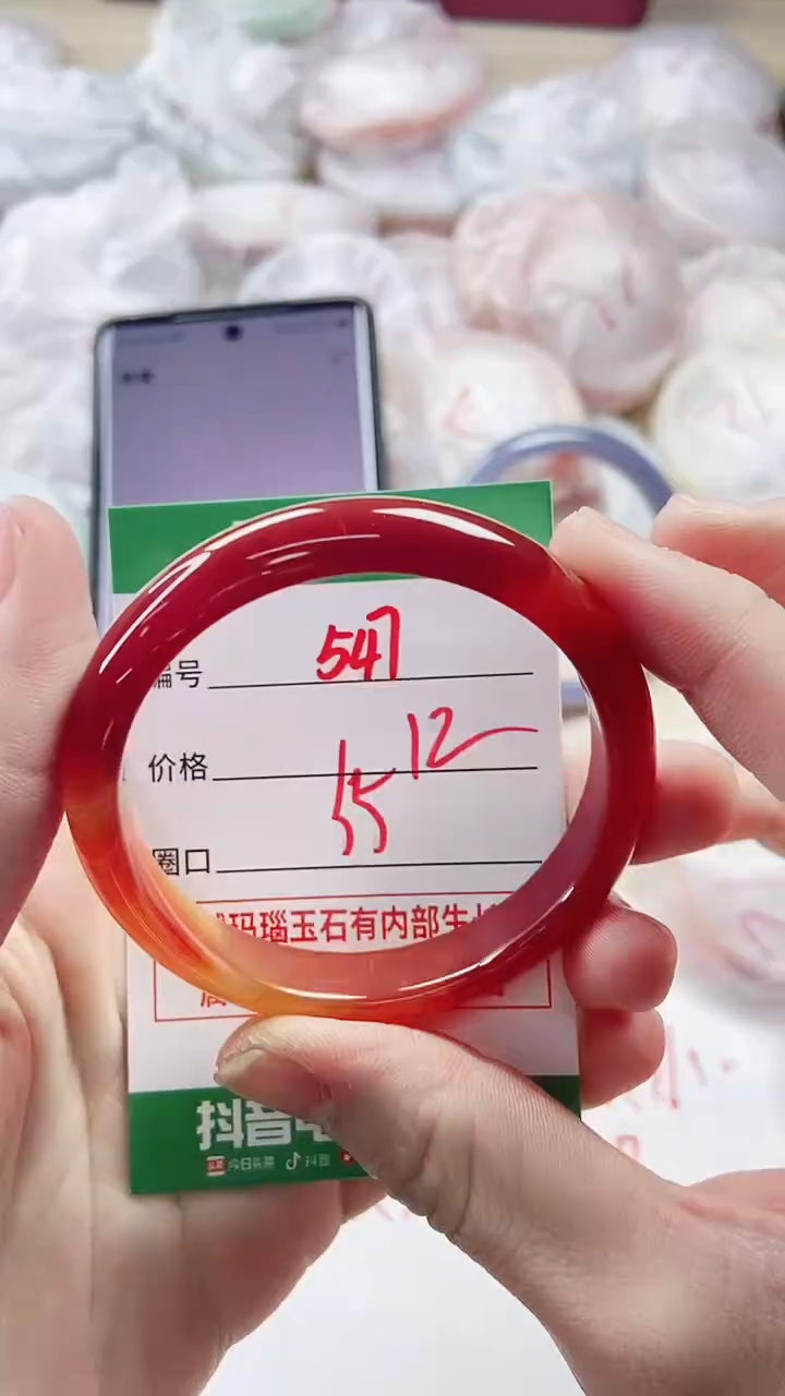 【闪购商品】玛瑙/玉髓手镯未镶嵌547