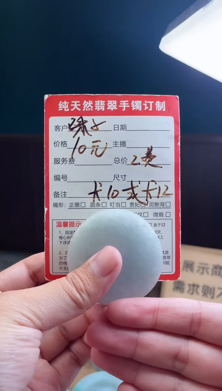 【闪购商品】定制翡翠未镶嵌定制珠子一颗