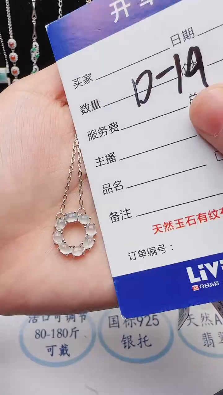 【闪购商品】翡翠戒指银S925镶嵌意林珠宝