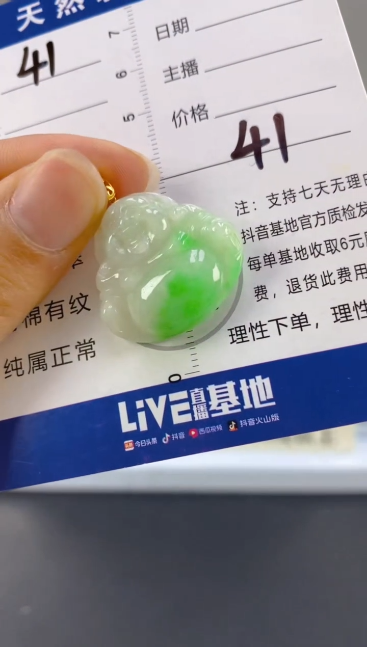 【闪购商品】翡翠颈饰18K金镶嵌天然A货翡翠