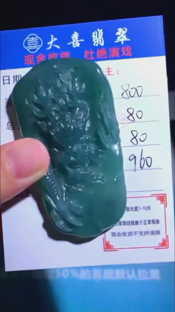 未镶嵌定制翡翠-毛货-不退不换-