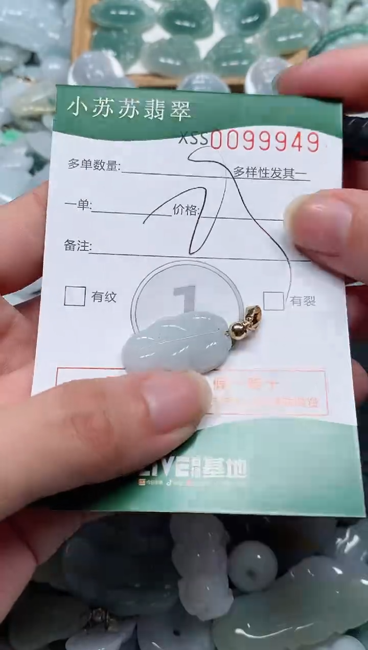 【闪购商品】翡翠颈饰未镶嵌闪购商品0099949