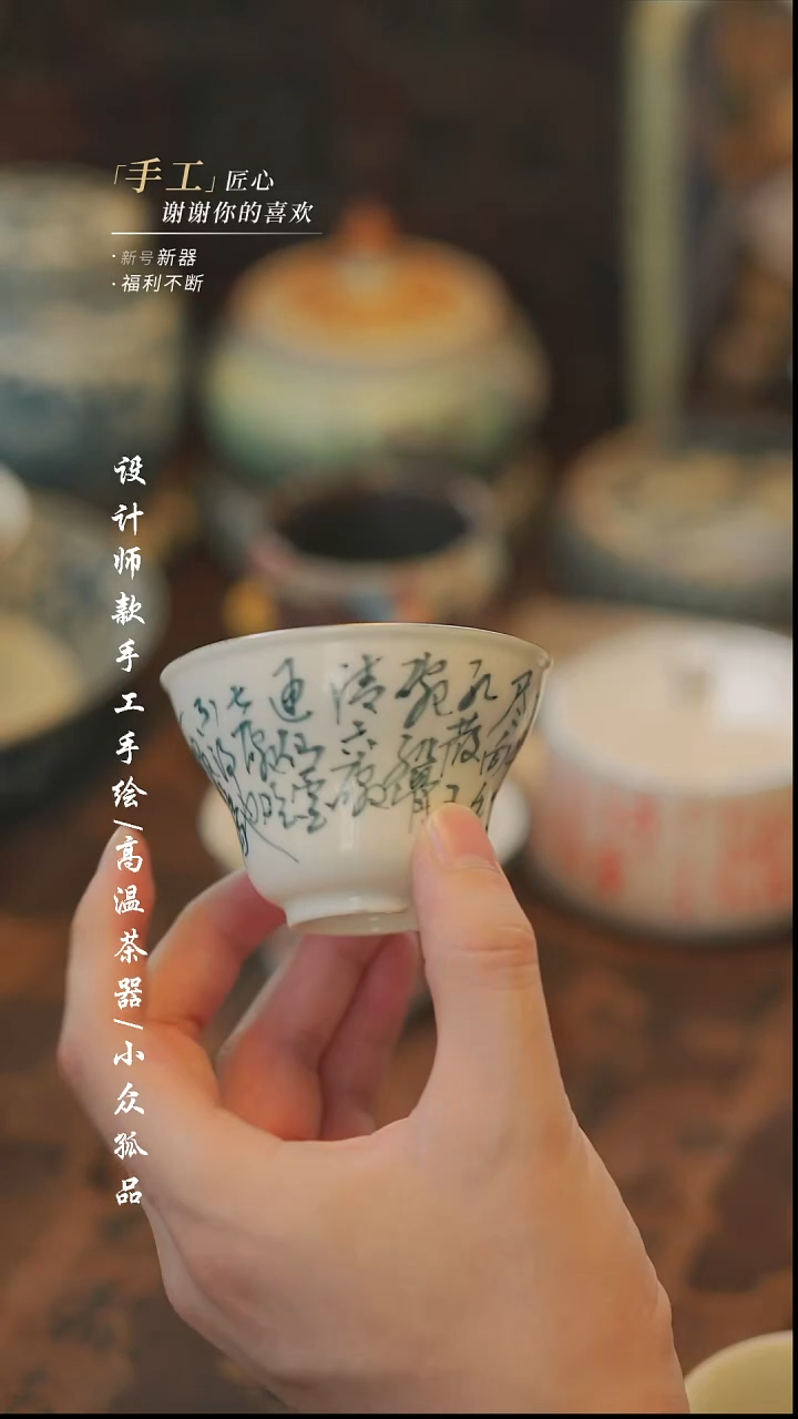 【溯本】瓷片***瓷片639青花葫芦杯