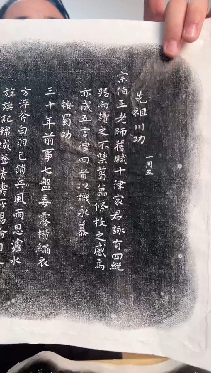 【闪购商品】拓片用纸其他王铎书法馆《琅华馆贴》二十卷全套