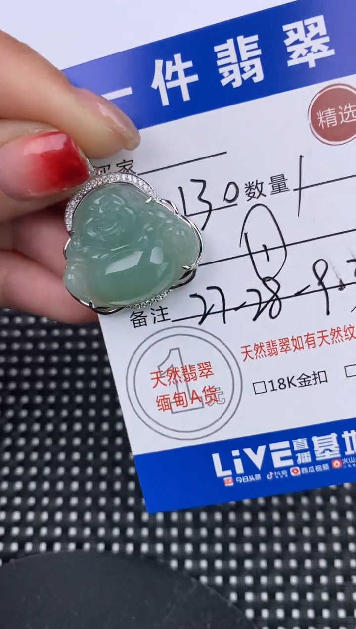 【闪购商品】翡翠颈饰银S925镶嵌挂件