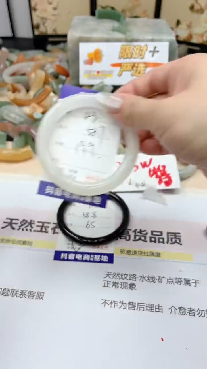 石英质玉未镶嵌手镯123/58.7