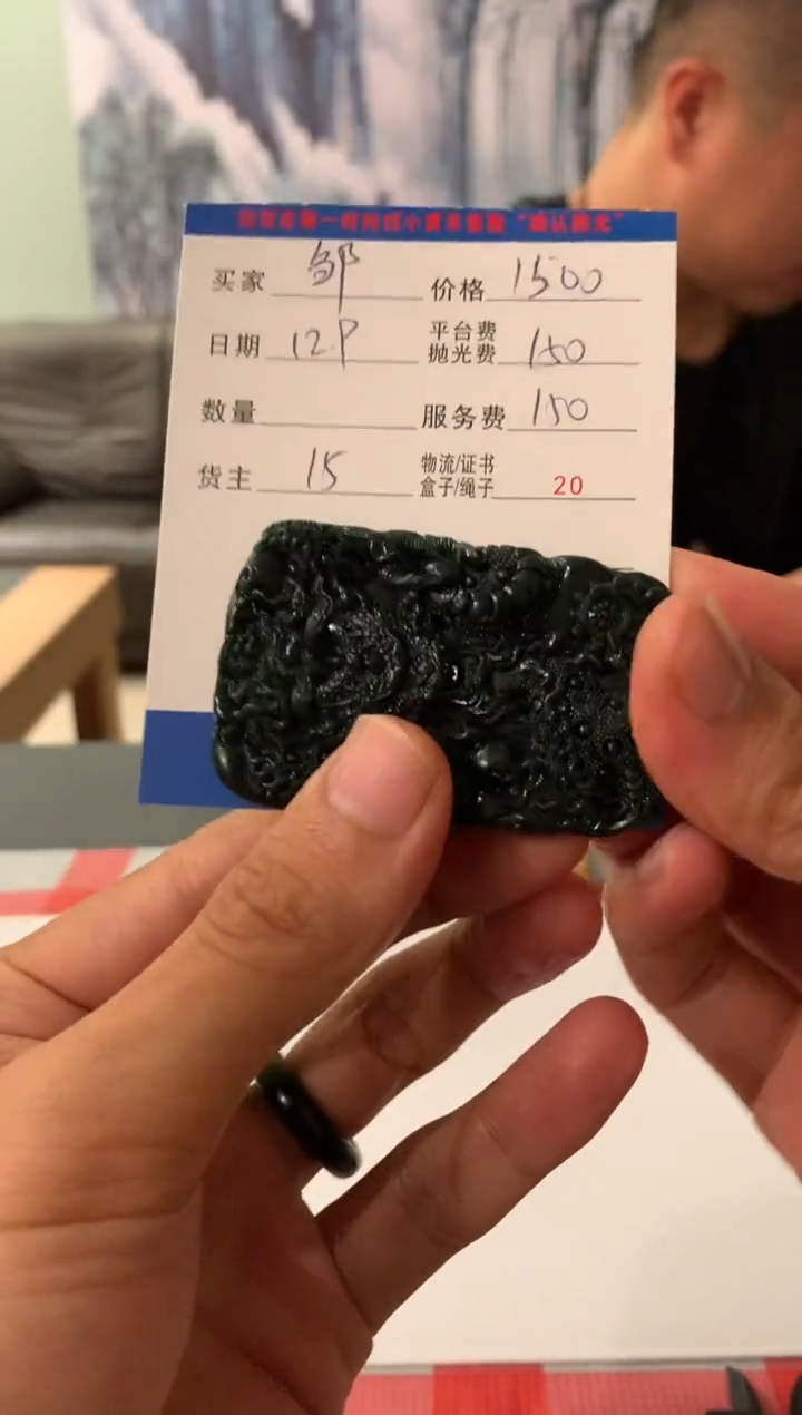 未镶嵌定制翡翠邹*哥HY206467