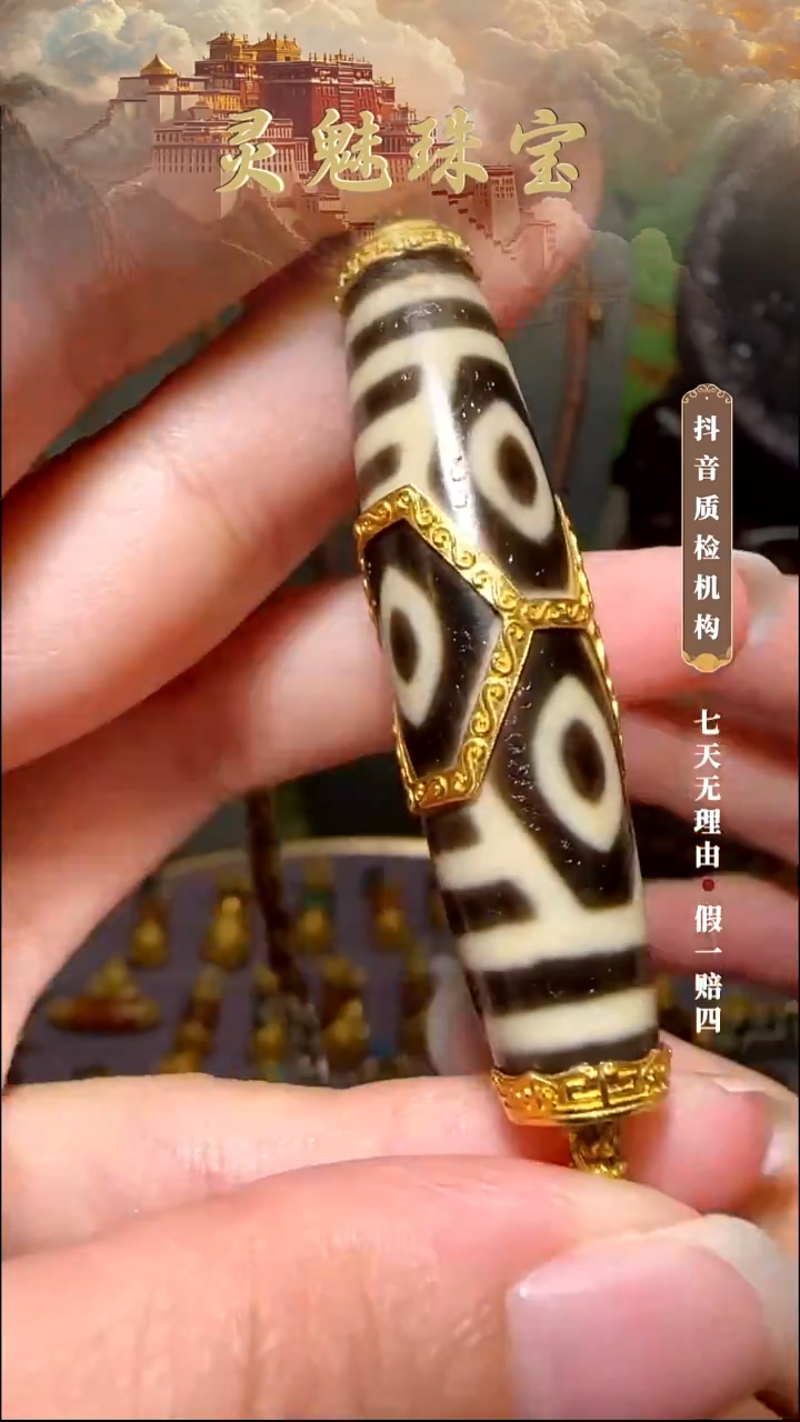 玛瑙/玉髓（覆膜）颈饰18K金镶嵌吊坠