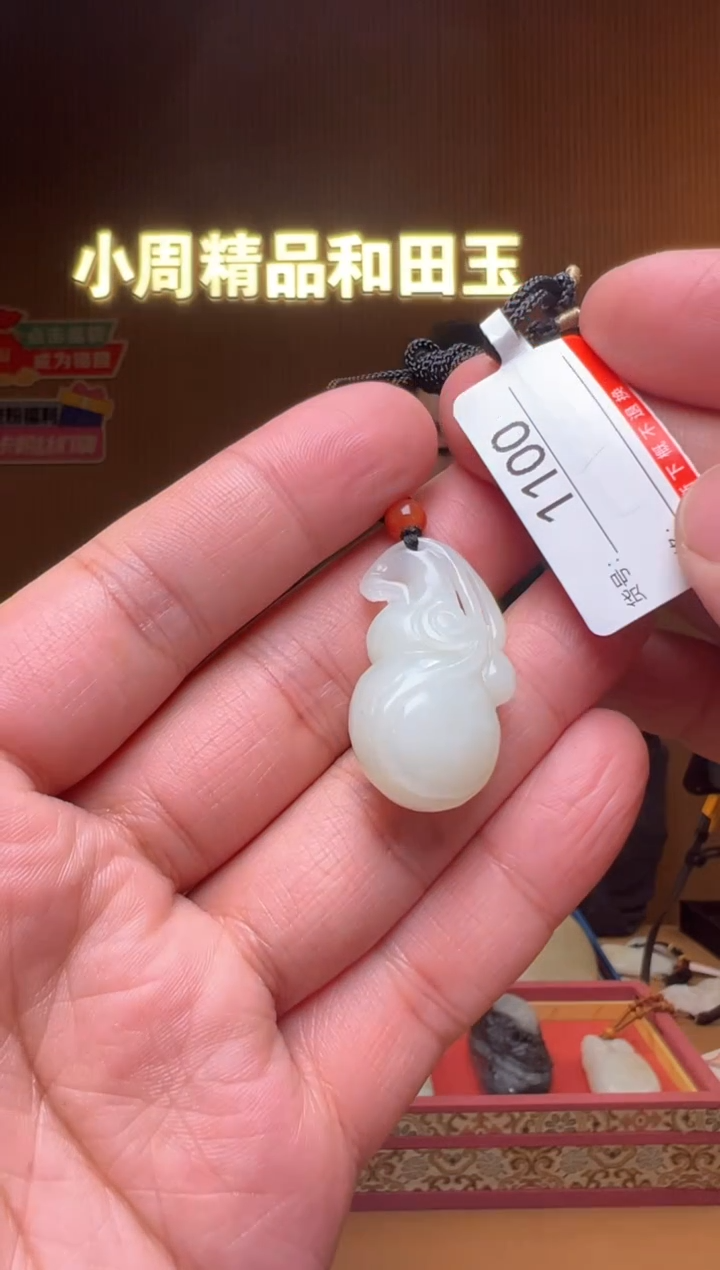 【闪购商品】和田玉吊坠未镶嵌1