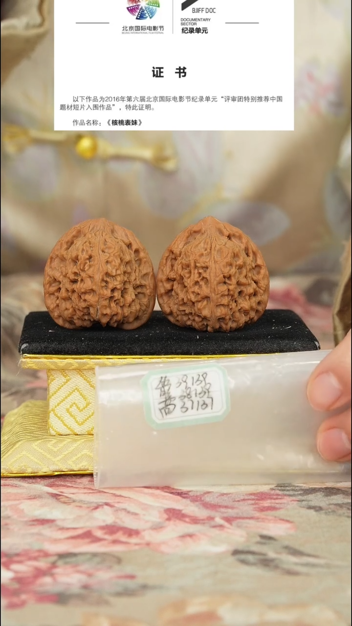 【闪购商品】文玩核桃把件赵喜满南将石