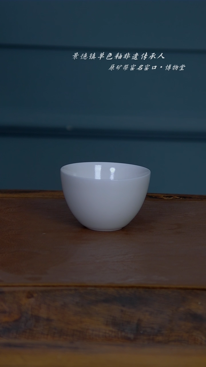 【闪购商品】博物堂原矿柴窑单色釉