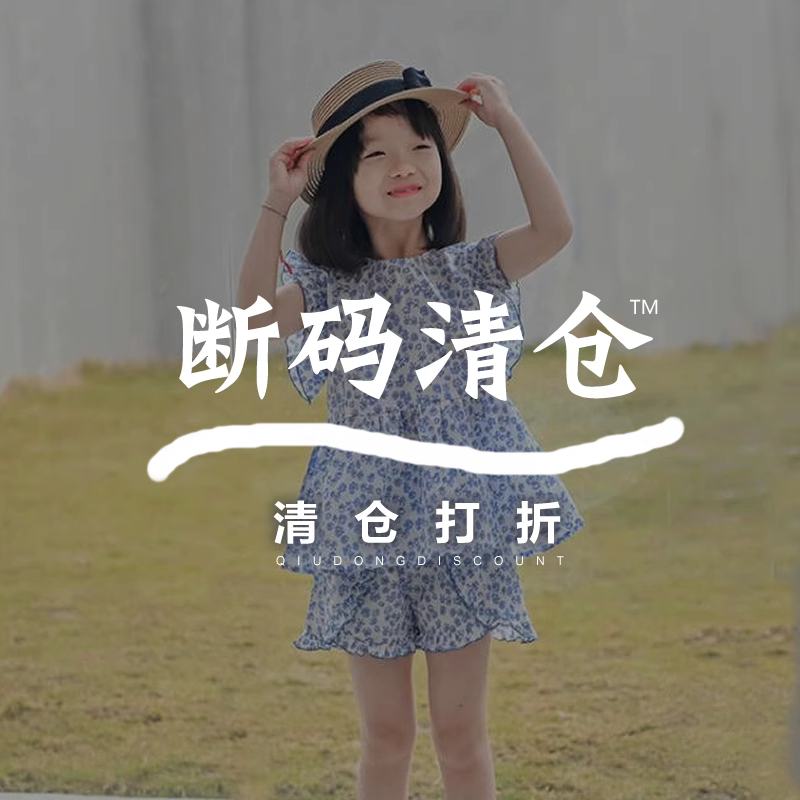 【直播32】 特价夏装女童上衣套装 半裙