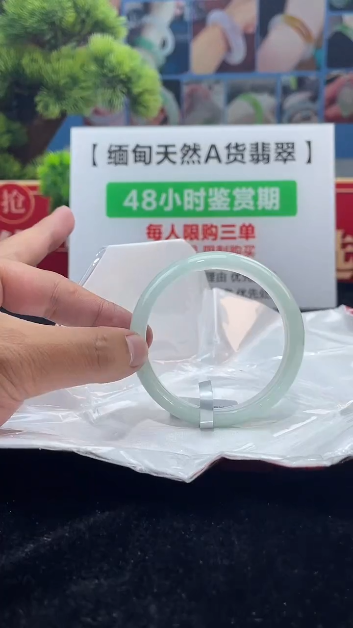 【闪购商品】翡翠手镯未镶嵌3手镯