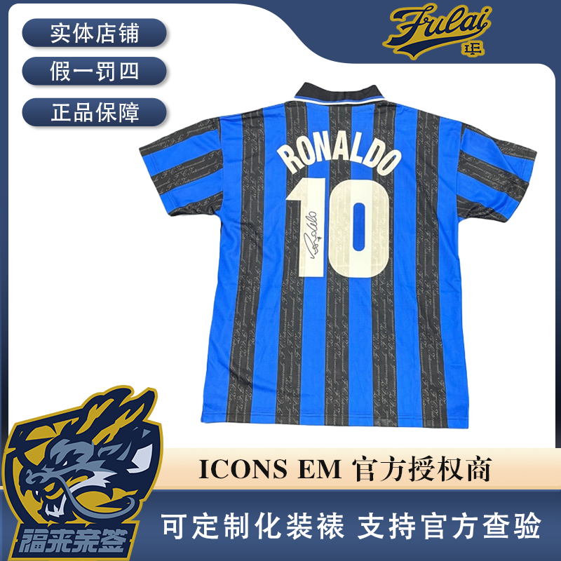 大罗亲签国际米兰10号球衣收藏（含EM认证证书）