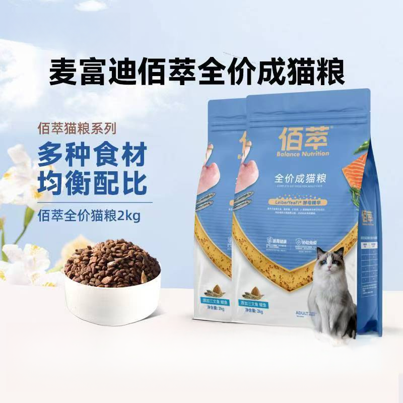 佰萃粮猫粮三文鱼佰萃猫粮成猫营养幼猫成幼通用全价主粮