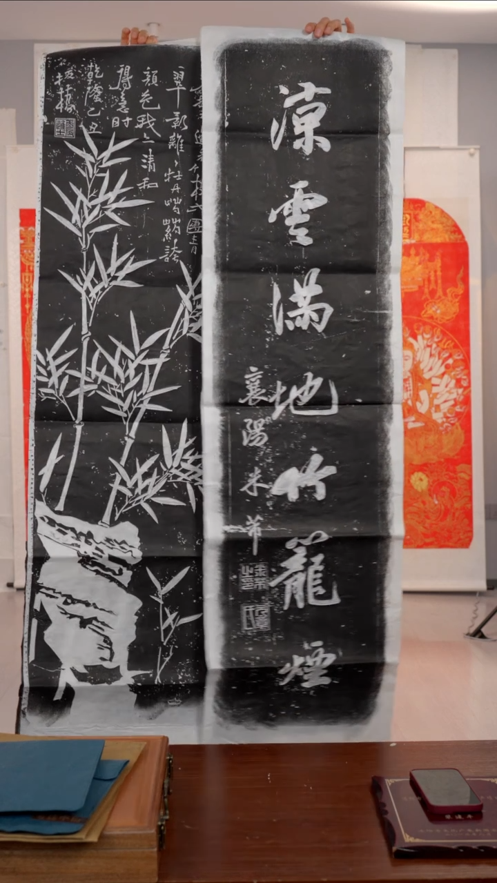 拓片用纸印石郑板桥竹子一套