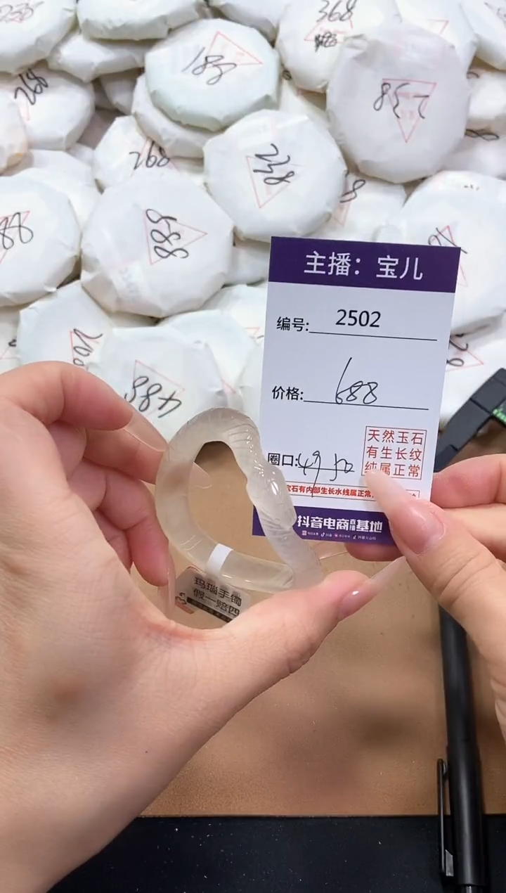 【闪购商品】玛瑙/玉髓手镯未镶嵌2502