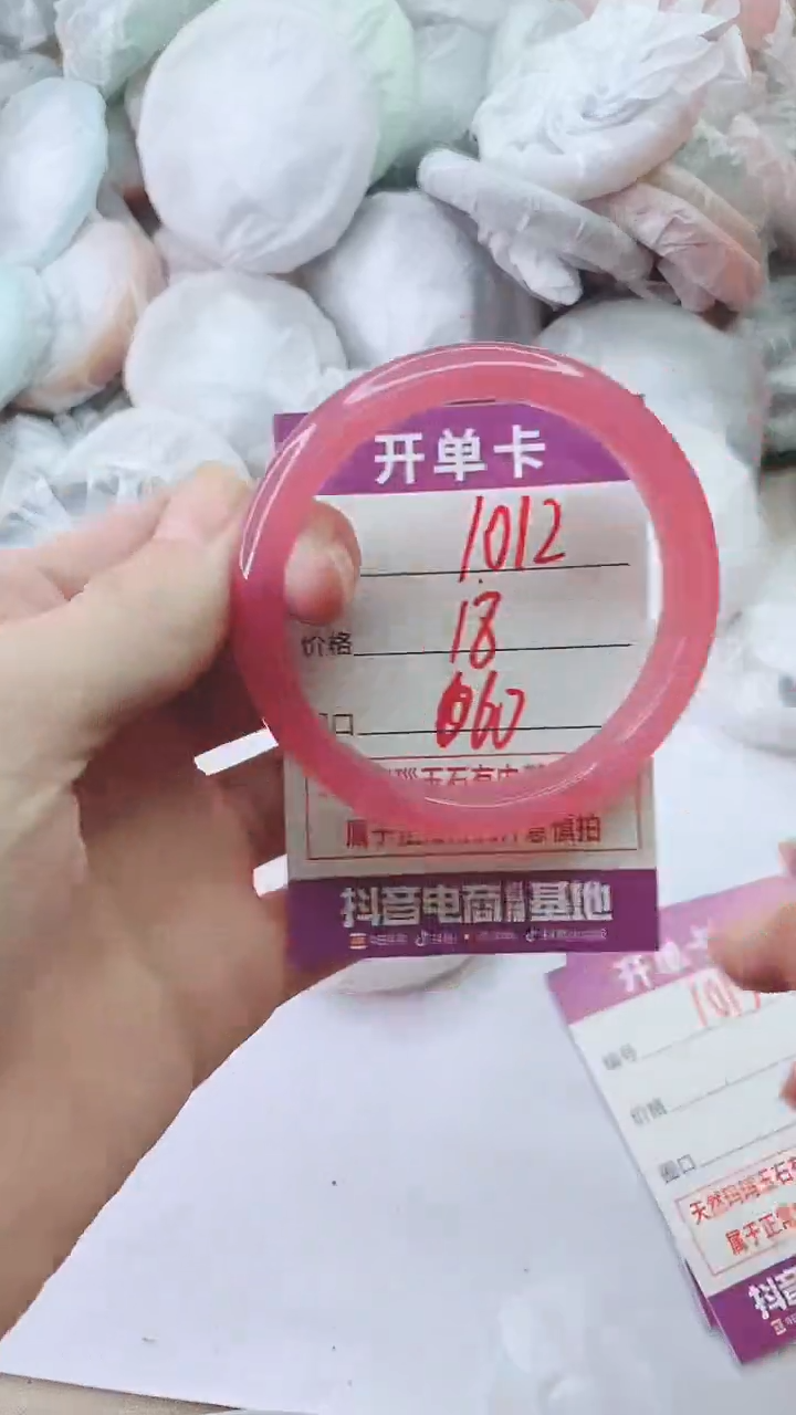 手镯玛瑙/玉髓未镶嵌1012