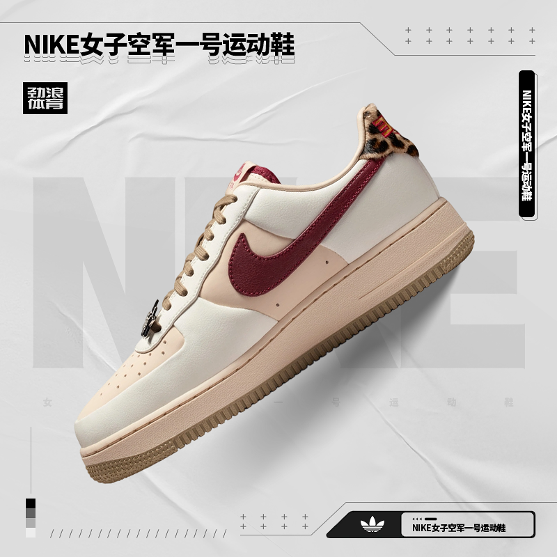 耐克（NIKE）女子AIR FORCE 1休闲时尚休闲鞋IM7510-262