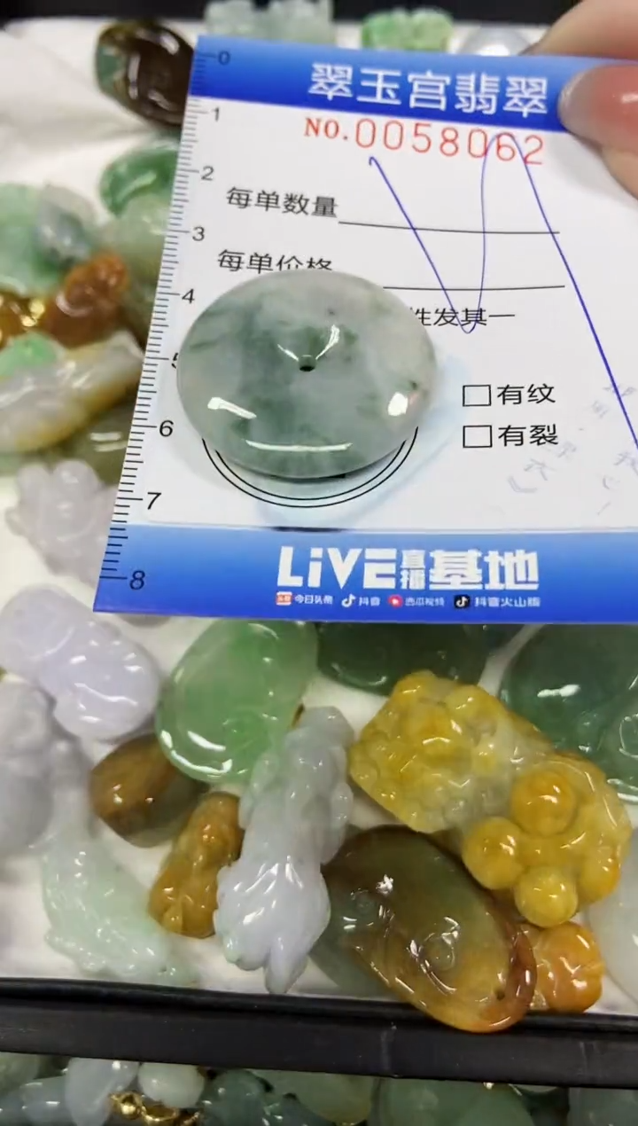 【闪购商品】翡翠颈饰未镶嵌闪购0058062