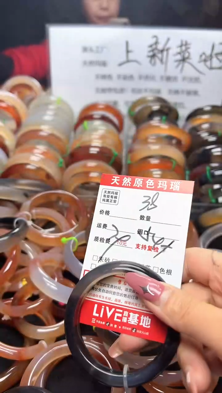 【闪购商品】玛瑙/玉髓手镯未镶嵌38