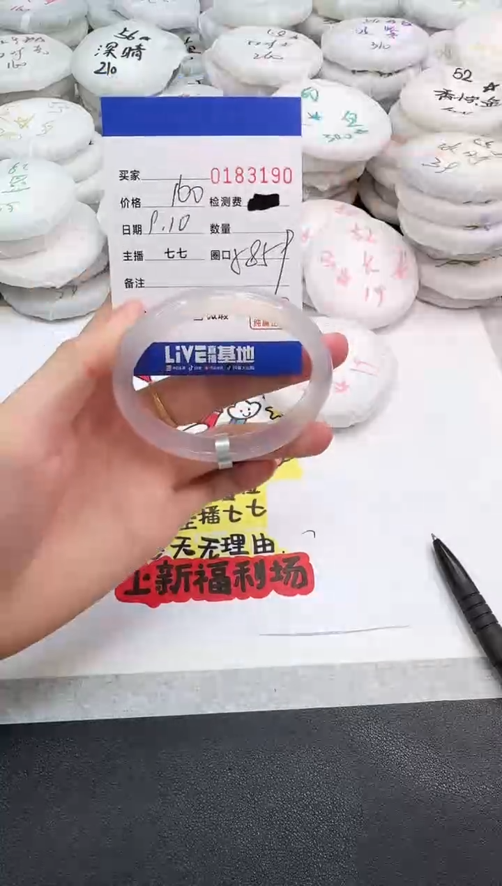 手镯玛瑙/玉髓未镶嵌3190