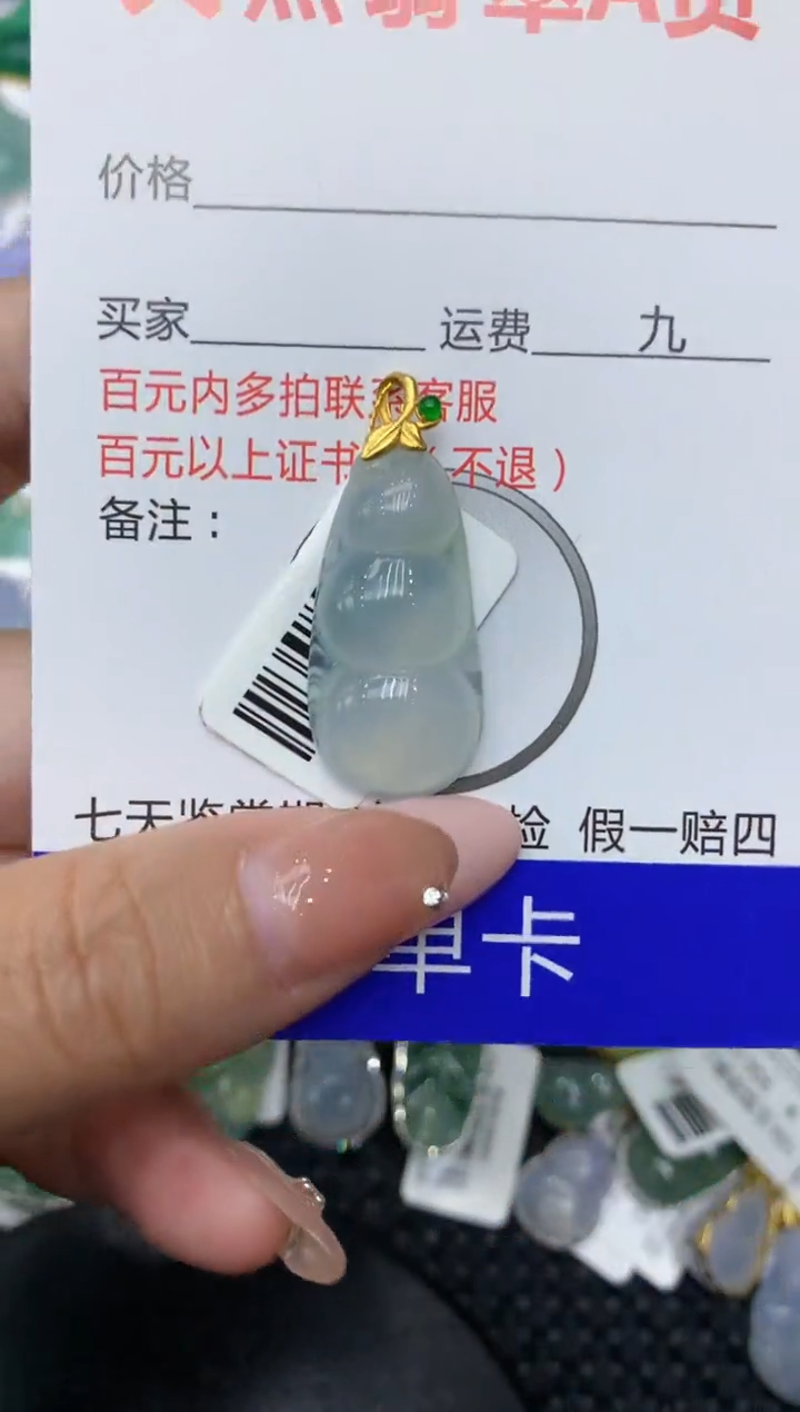 【闪购商品】翡翠颈饰18K金镶嵌111111111