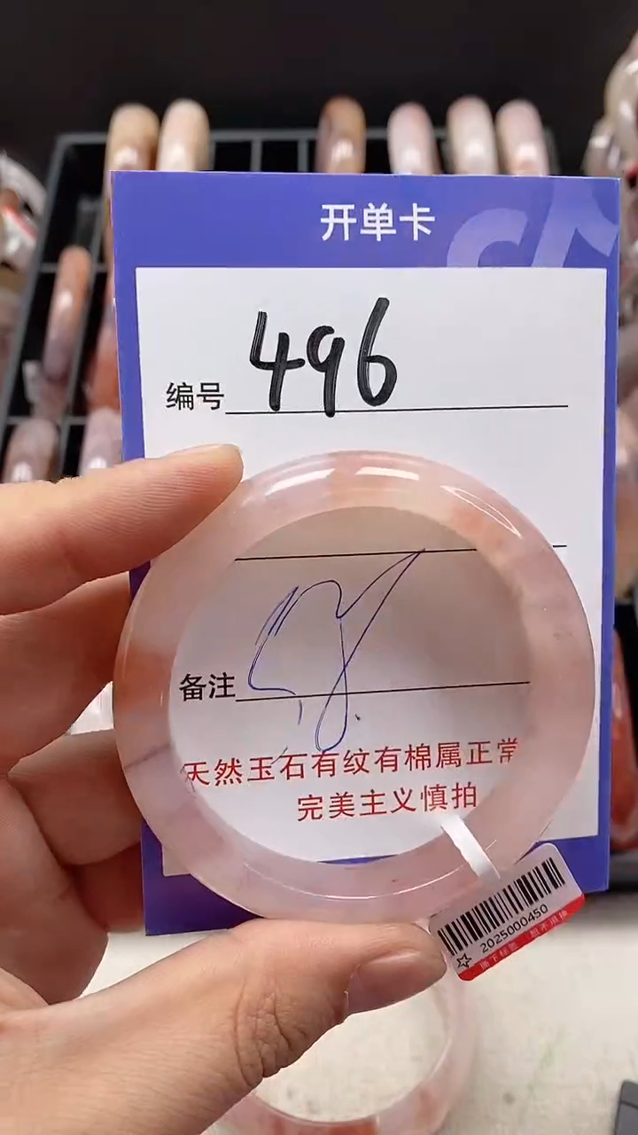 【闪购商品】石英质玉手镯未镶嵌496