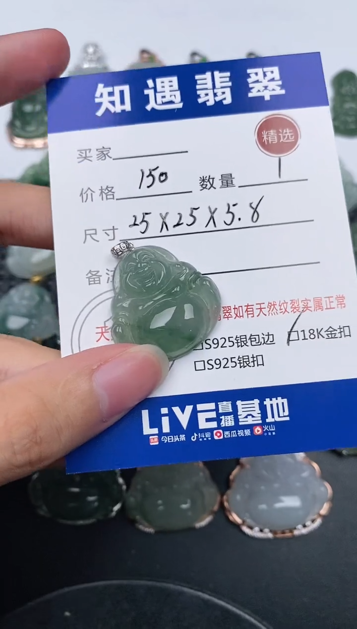 翡翠18K金镶嵌颈饰挂件