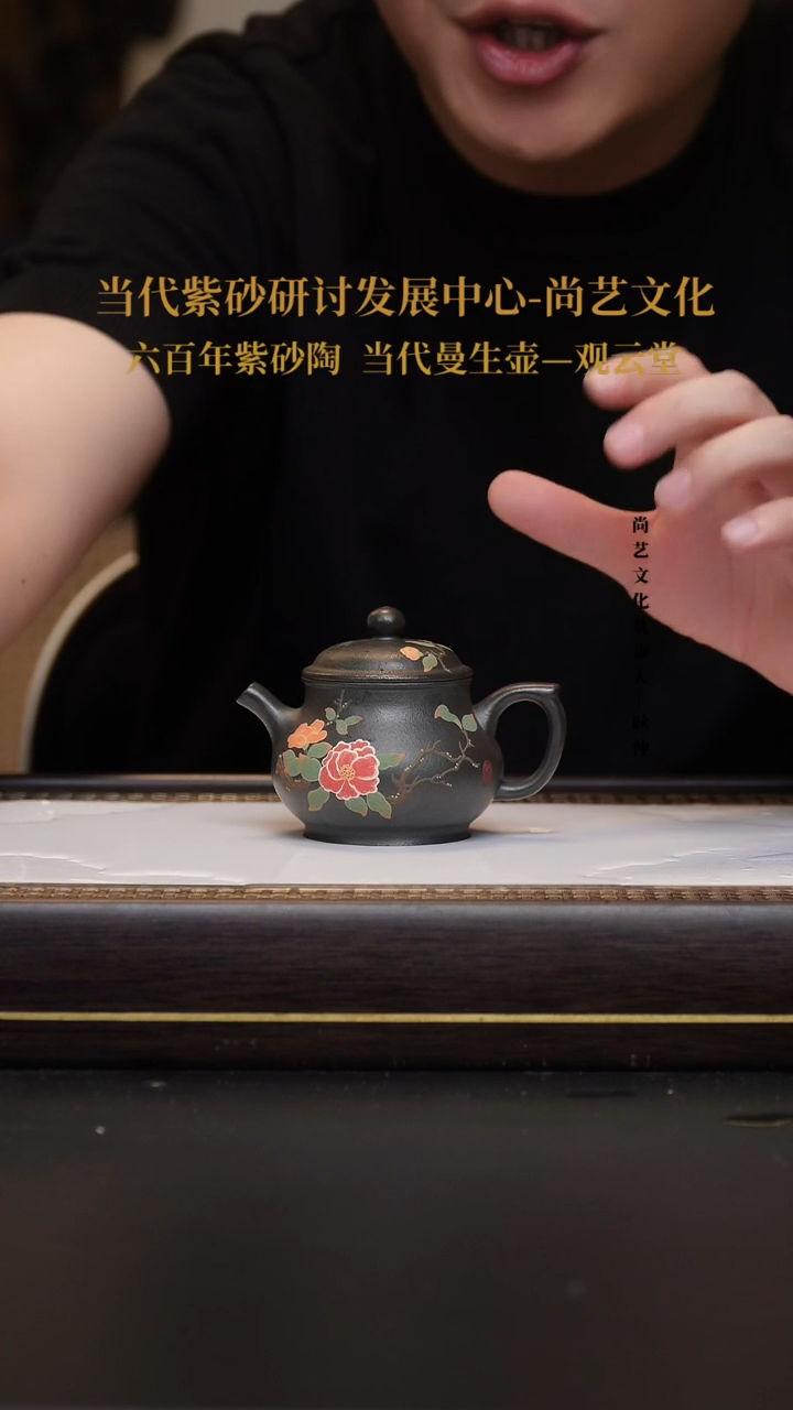 茶壶紫砂宜兴紫砂 紫砂壶 九龄君子兰  潘壶