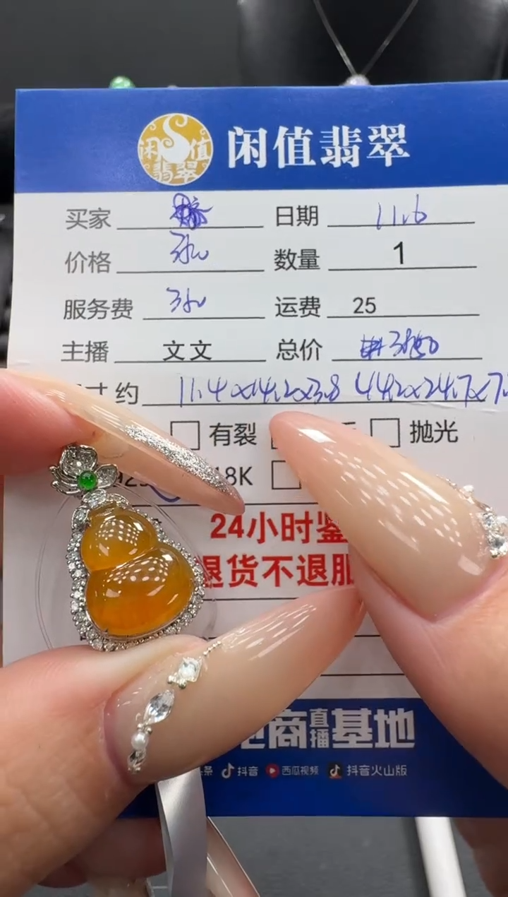 吊坠(不含链)18K金镶嵌翡翠翡翠吊坠