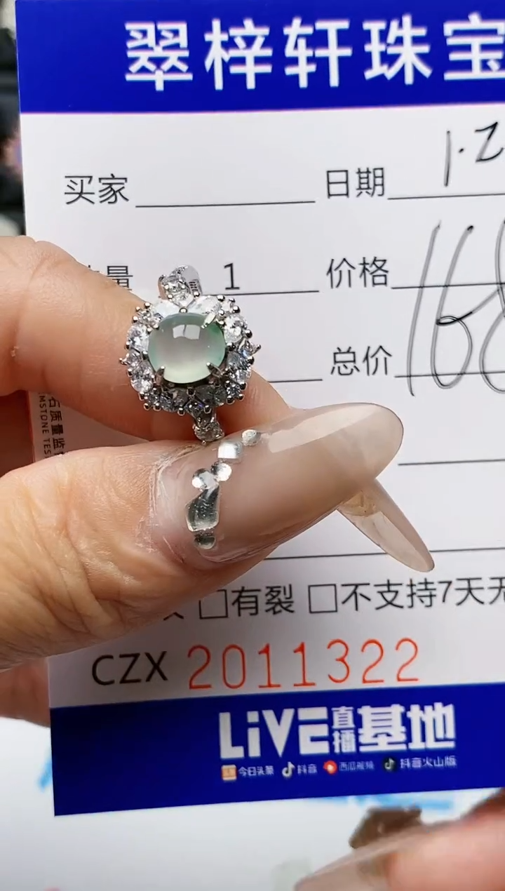 【闪购商品】翡翠戒指银S925镶嵌1322