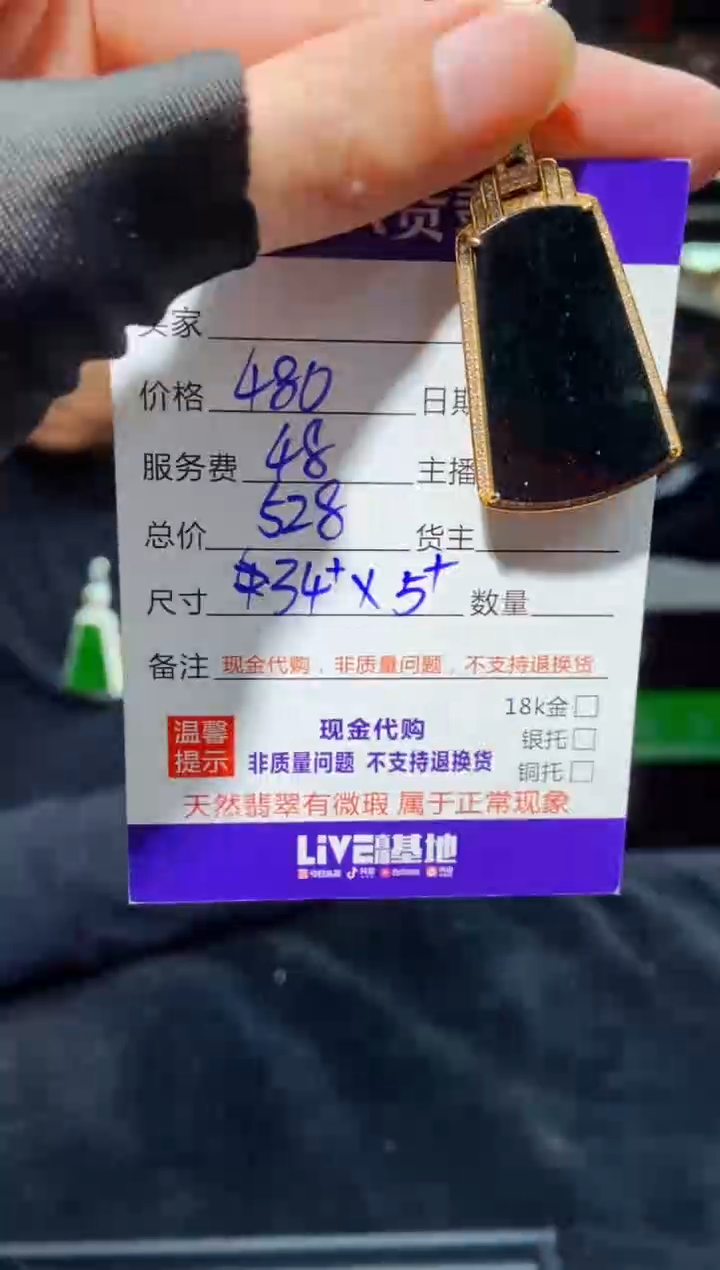 【闪购商品】定制翡翠未镶嵌多样性发货0968262166