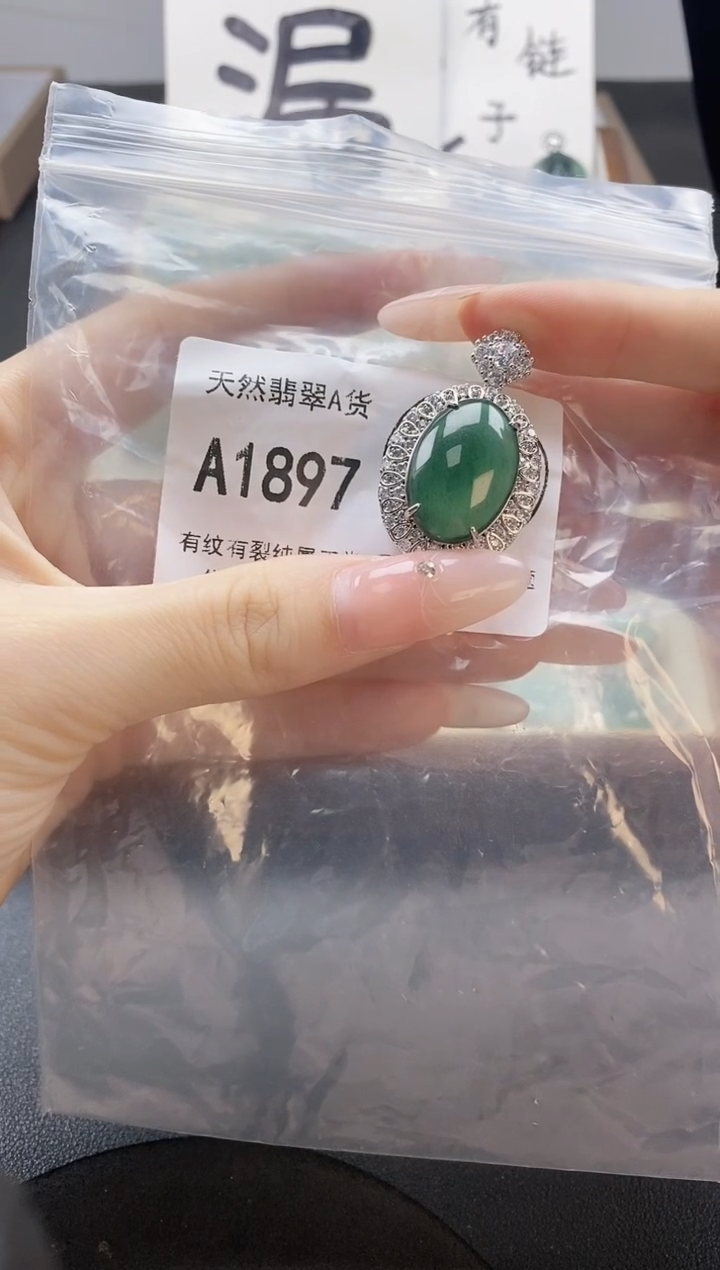 吊坠(赠链)未镶嵌翡翠天然翡翠A货