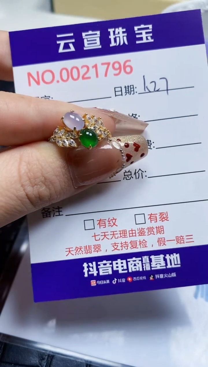 【闪购商品】翡翠戒指银S925镶嵌/1796