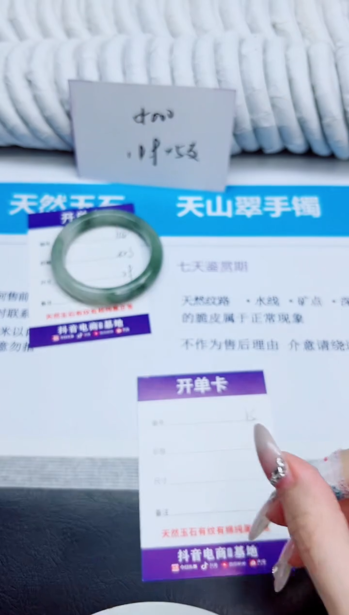 未镶嵌手镯石英质玉64/52.3