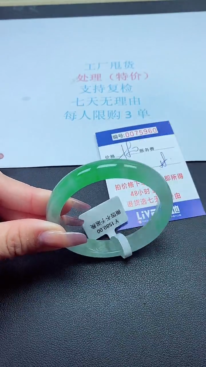 饰品以实物为准0075960