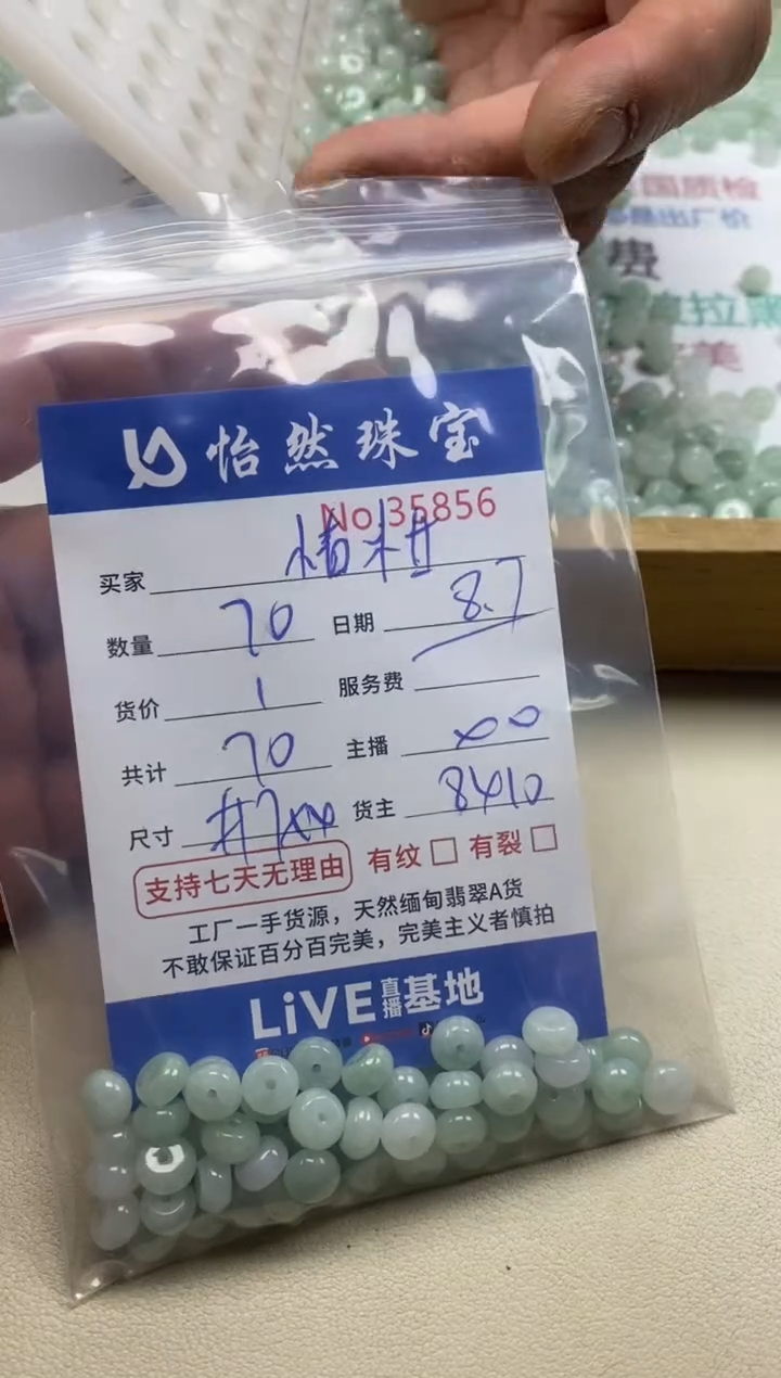 未镶嵌手链翡翠小*柑单：35856