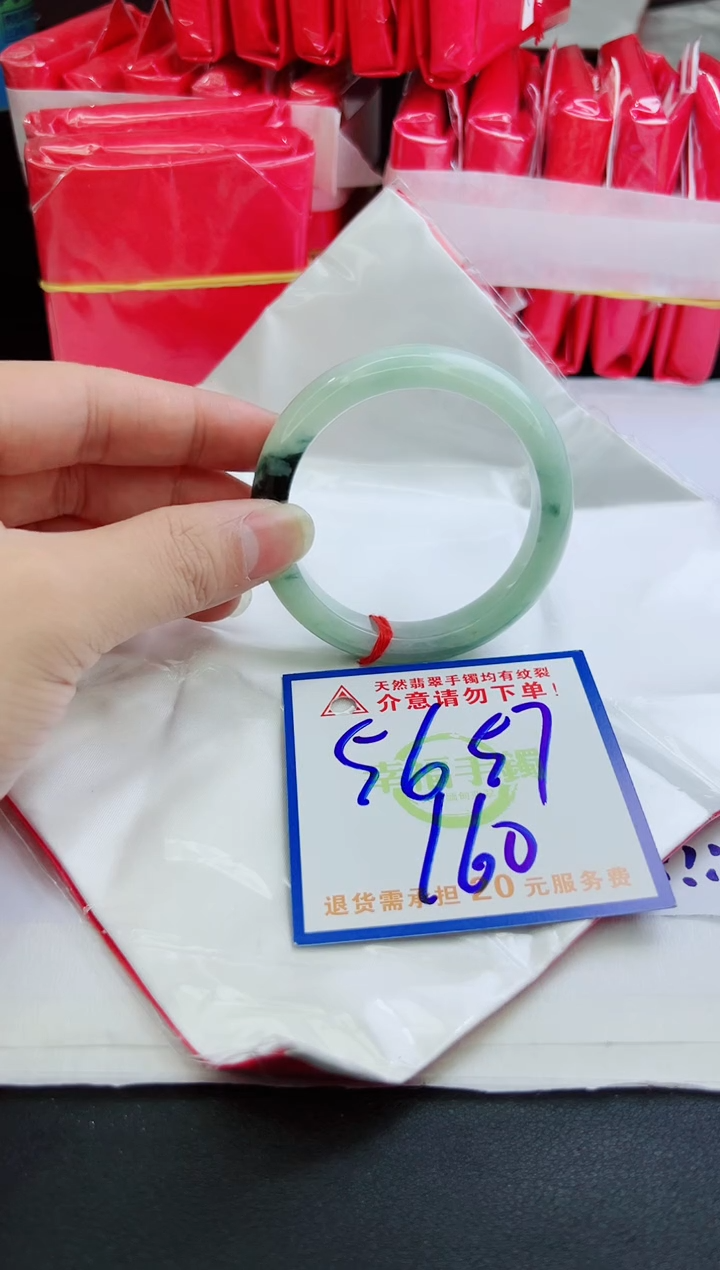 翡翠未镶嵌手镯，质检证书图片色彩偏黑白