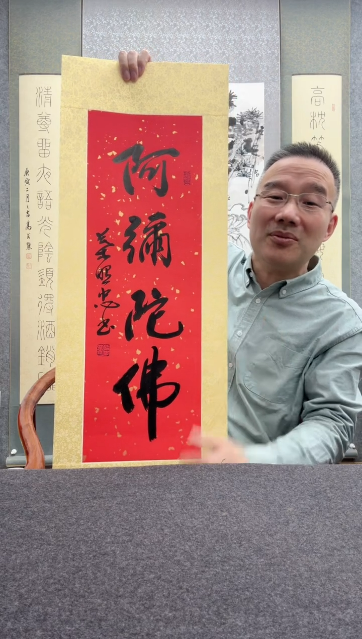 【闪购商品】书法叶照忠 今