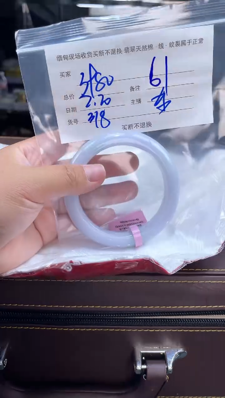 【闪购商品】定制翡翠手镯未镶嵌毛货手镯需精细抛光/61