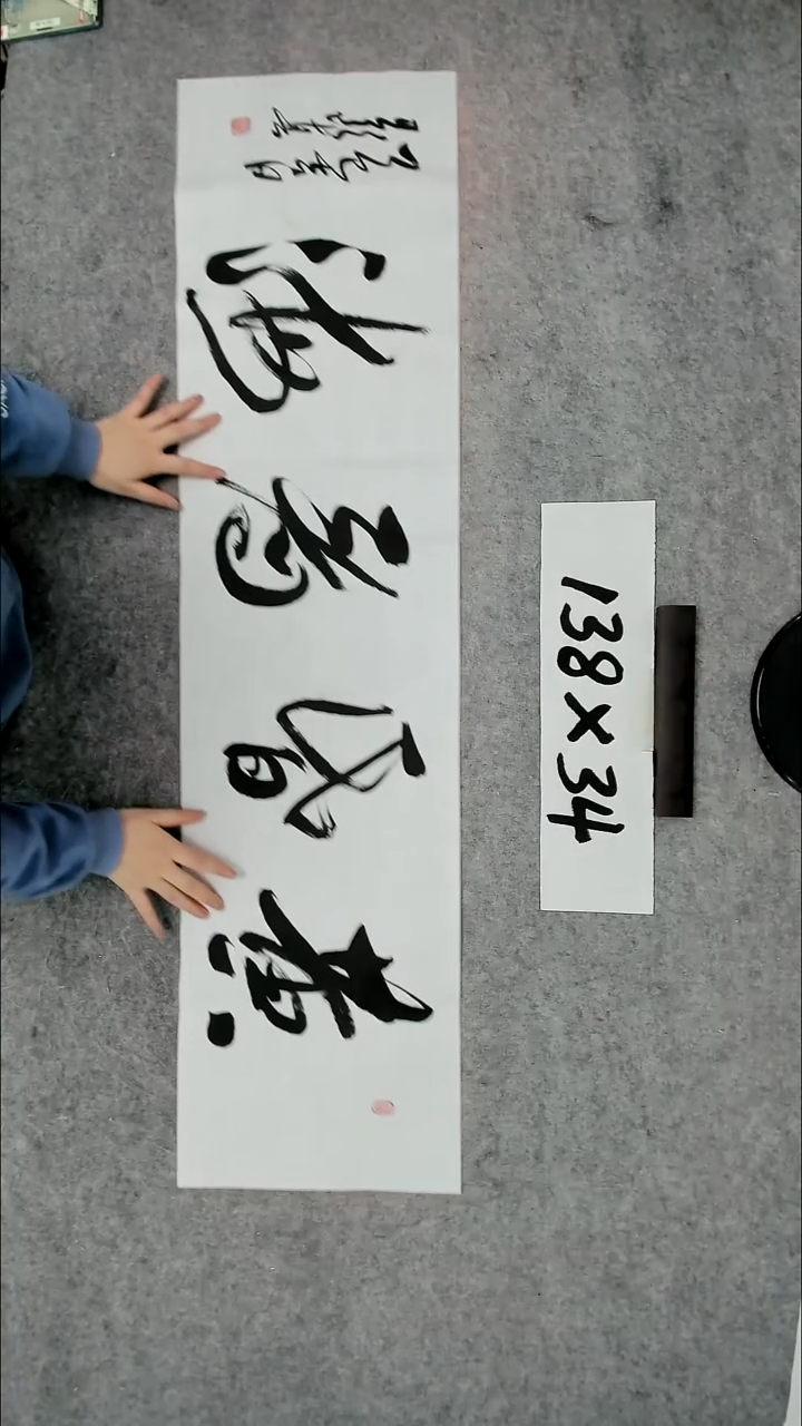 书法吕老师书法作品