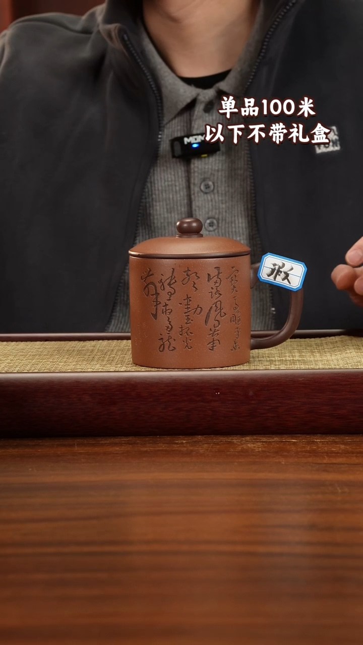 茶杯紫砂粉浆微瑕450CC