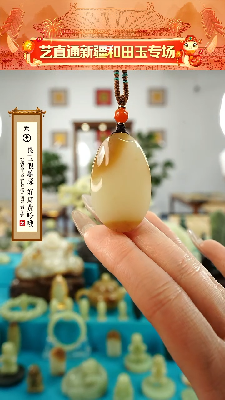 【闪购商品】和田玉挂件未镶嵌糖白无事牌