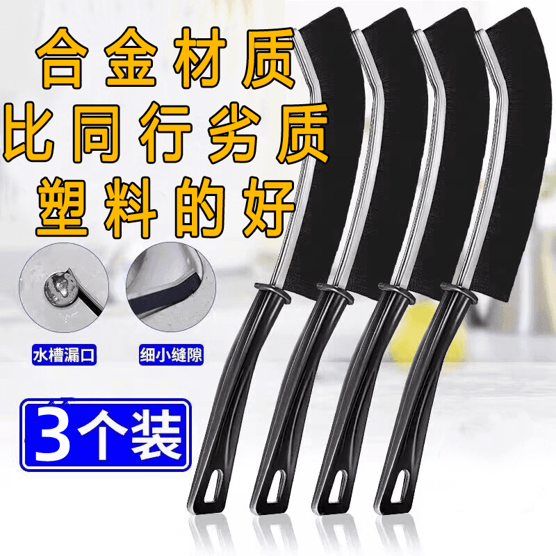 【3把 合金材质】缝隙刷多功能刷子长柄 卫生间缝隙清洁清理